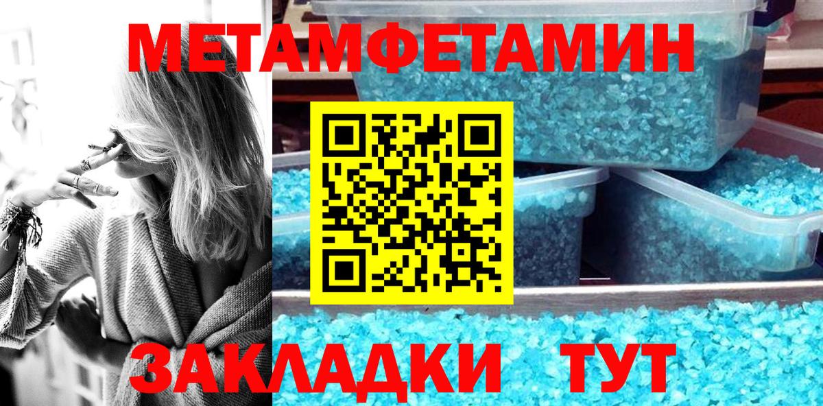 АМФЕТАМИН Premium Кореновск