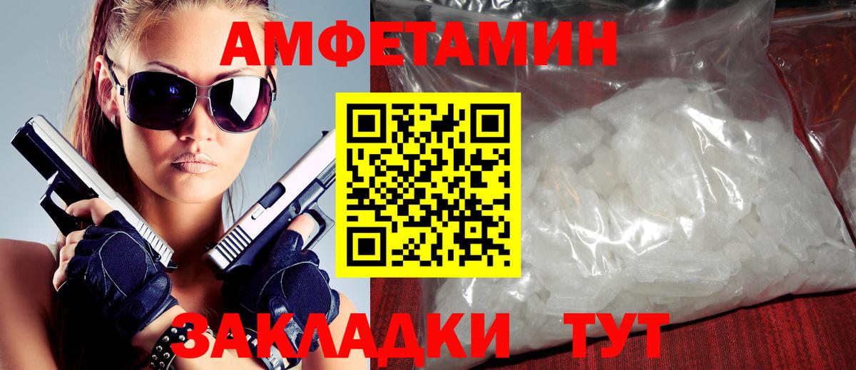 Кореновск  Амфетамин 98%  Амфетамин  Вход с VPN 