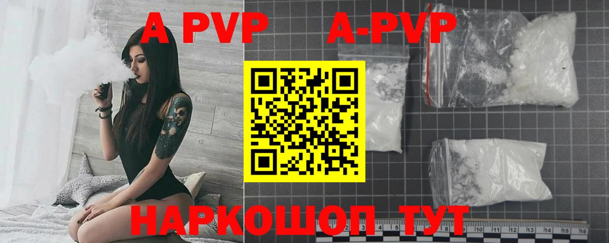 Альфа ПВП VHQ Кореновск