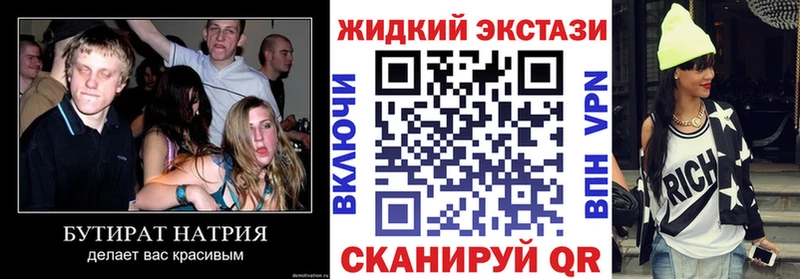 БУТИРАТ оксибутират  Кореновск 