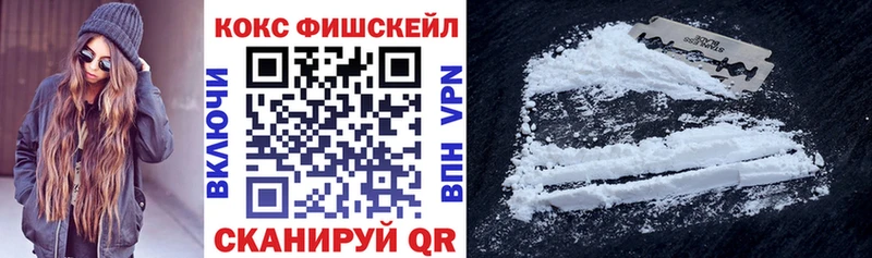 даркнет сайт  Кореновск  COCAIN Fish Scale 