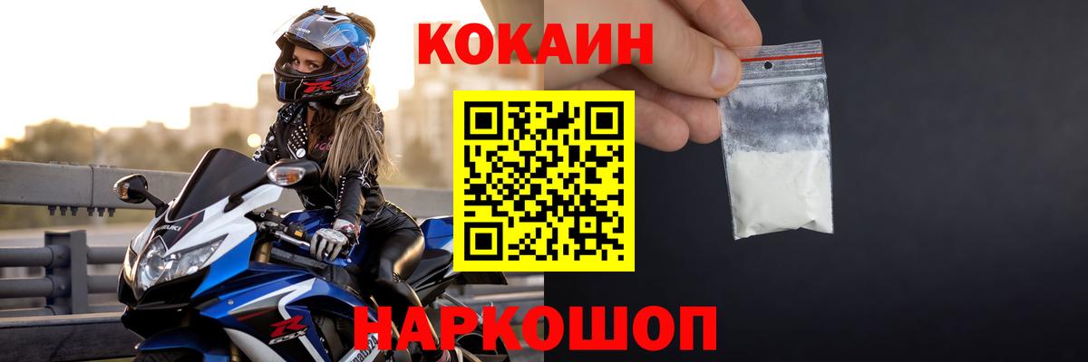 КОКАИН Боливия Кореновск