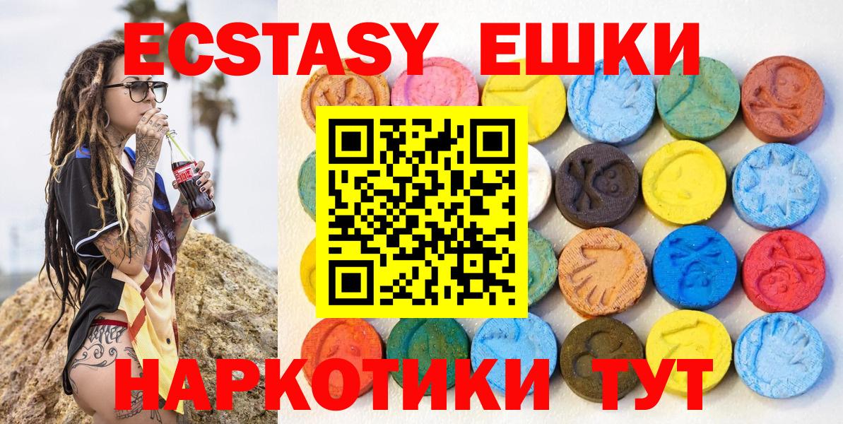 Кореновск  Экстази DUBAI  Ecstasy Philipp Plein  Вход с VPN 