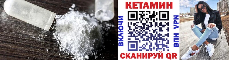 Кетамин ketamine  Кореновск 