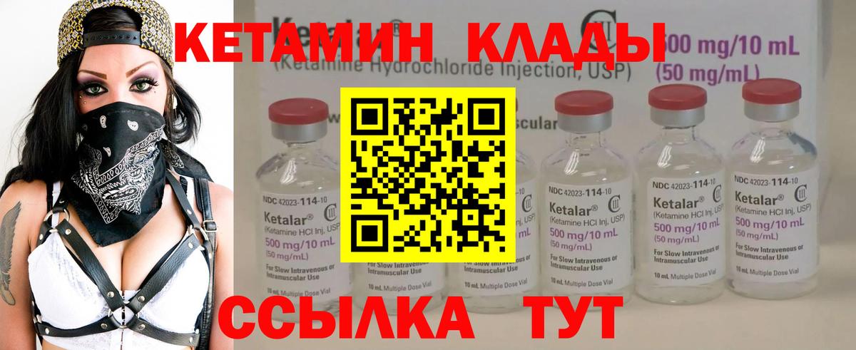 Кореновск  КЕТАМИН ketamine  Вход с VPN 