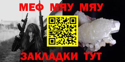 прущие крисы Краснокаменск