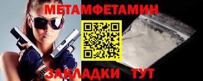 первитин Краснодар