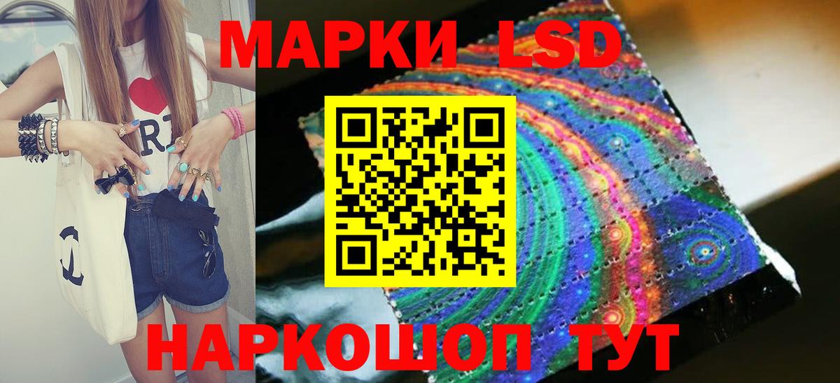 ЛСД экстази кислота Кореновск