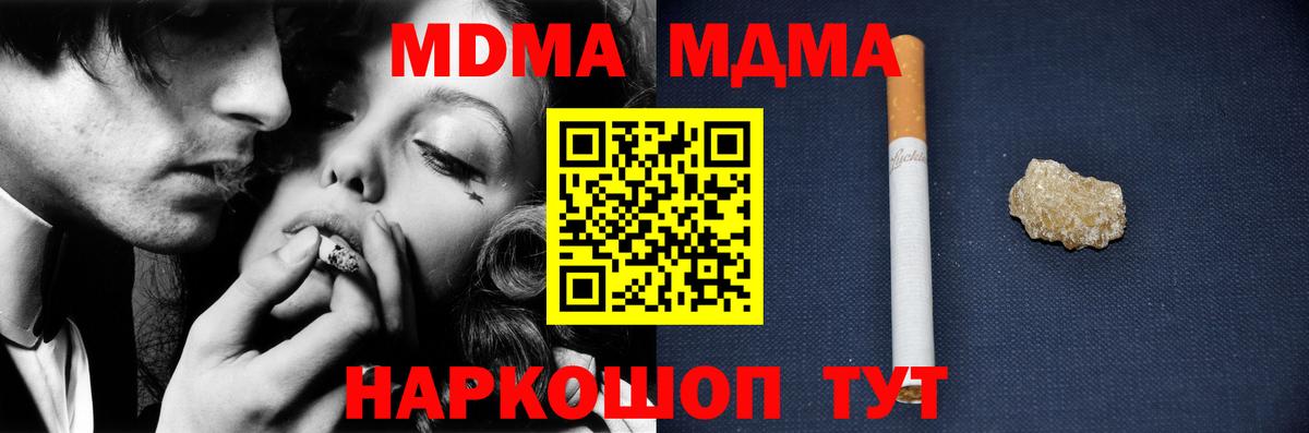MDMA VHQ  MDMA молли  Кореновск  Вход с VPN 