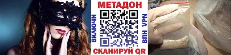 МЕТАДОН мёд Кореновск