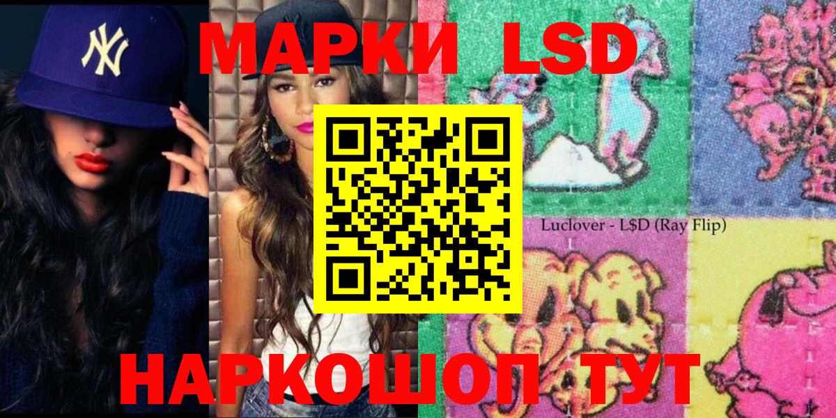 Наркотические марки 1,8мг  Вход с VPN  Кореновск 