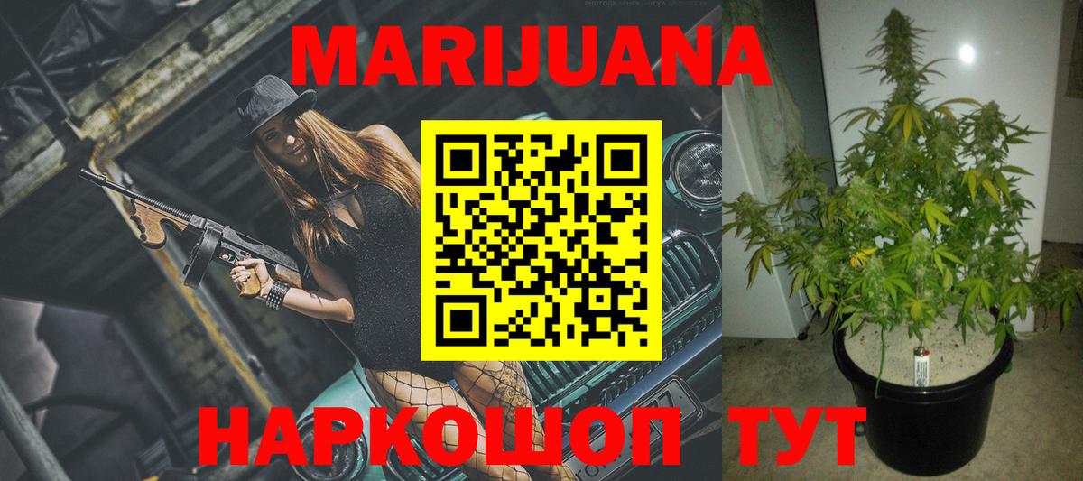 Марихуана тримм  Каннабис марихуана  Каннабис план  Кореновск  Каннабис семена  Вход с VPN 