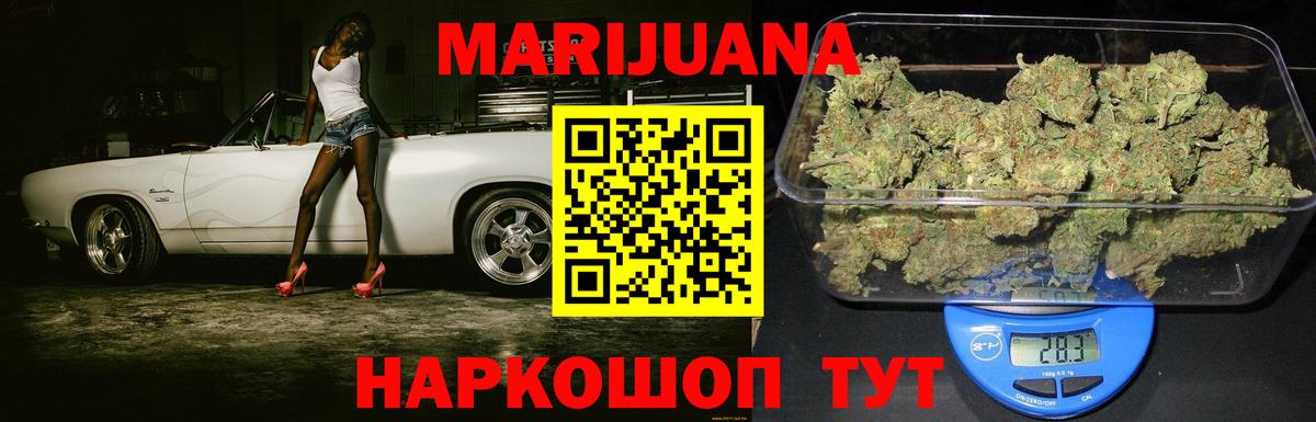 МАРИХУАНА план Кореновск